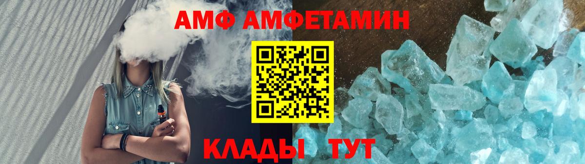 Амфетамин  Amphetamine VHQ  Вход с VPN  Карталы 