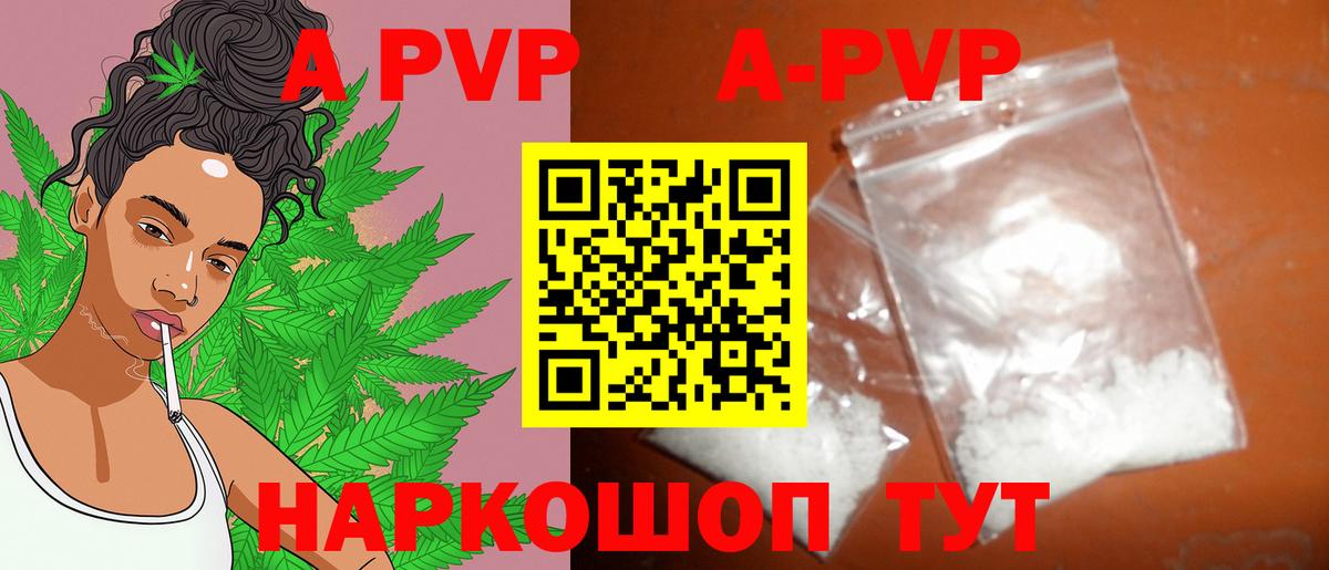 Карталы  А ПВП кристаллы  Alfa_PVP Crystall  Вход с VPN 