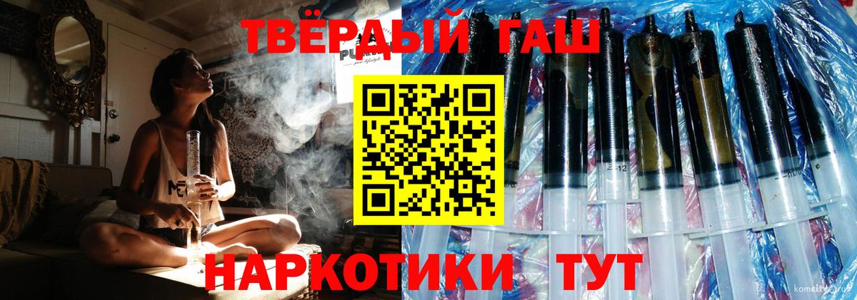 Карталы  ГАШИШ hashish  ГАШИШ  ГАШИШ Premium  Вход с VPN 