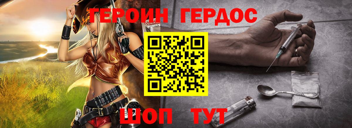 Карталы  ГЕРОИН Афган  ГЕРОИН  Вход с VPN 