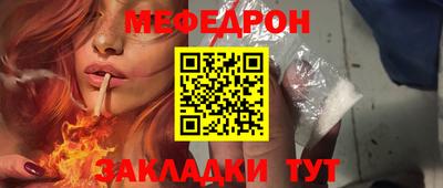 прущая мука Гусиноозёрск