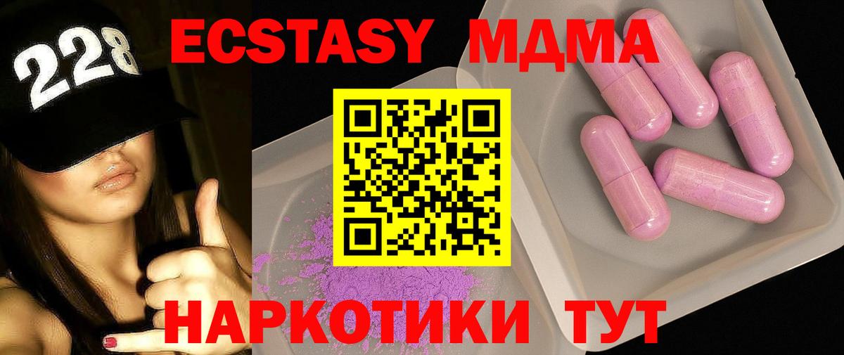 МДМА crystal Карталы