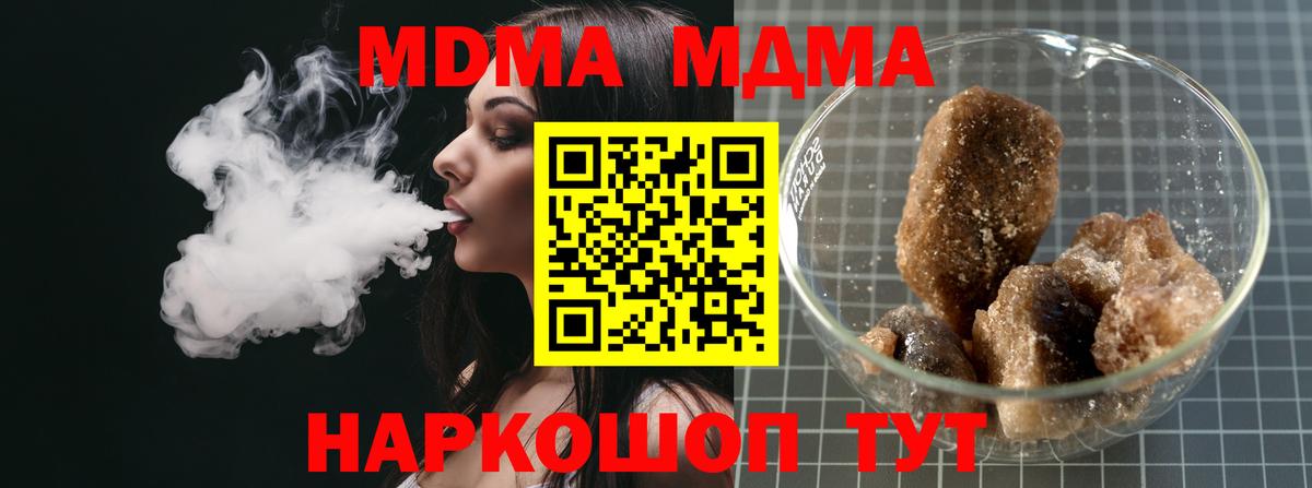 Карталы  MDMA кристаллы  MDMA crystal  МДМА  Вход с VPN 