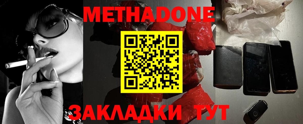 МЕТАДОН белоснежный  Вход с VPN  Карталы 