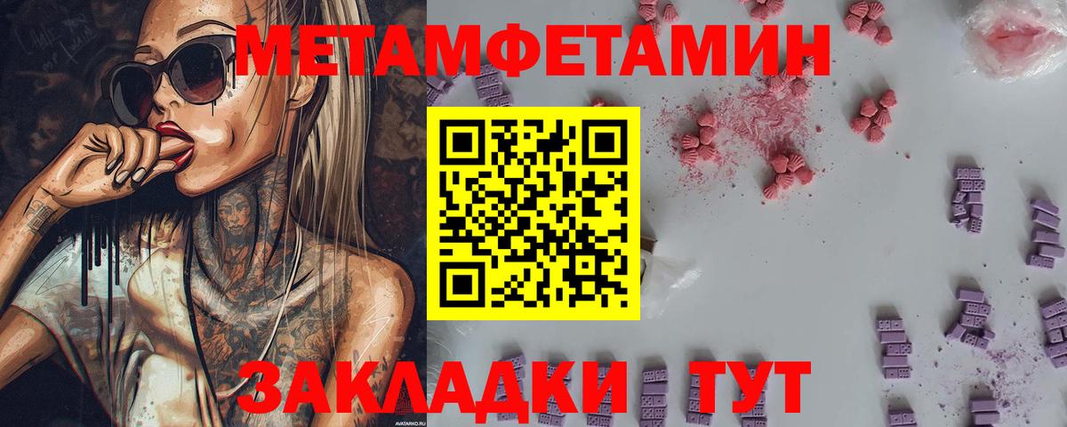 Метамфетамин витя  Вход с VPN  Карталы 