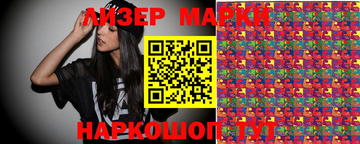 Марки N-bome 1,5мг Карталы