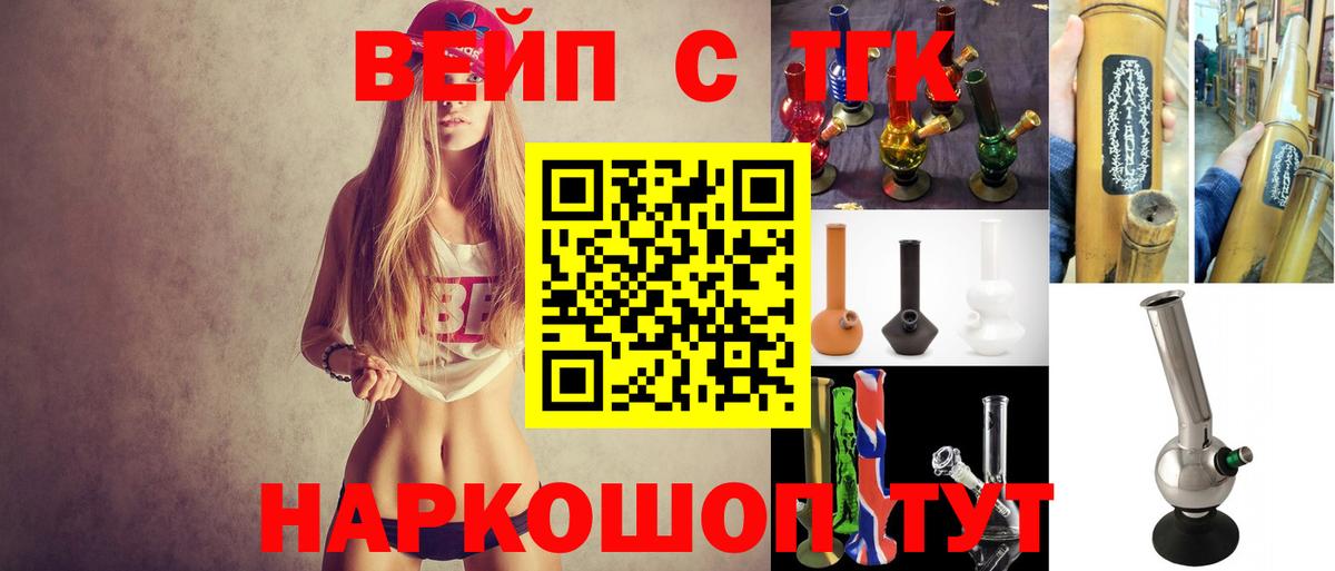 Карталы  ТГК концентрат  Вход с VPN  ТГК вейп 