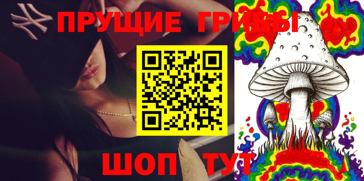 Галлюциногенные грибы мухоморы  Псилоцибиновые грибы GOLDEN TEACHER  Вход с VPN  Карталы 