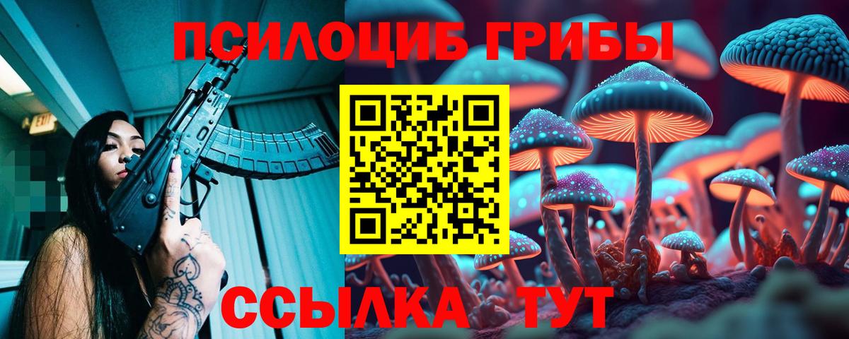 Псилоцибиновые грибы ЛСД Карталы